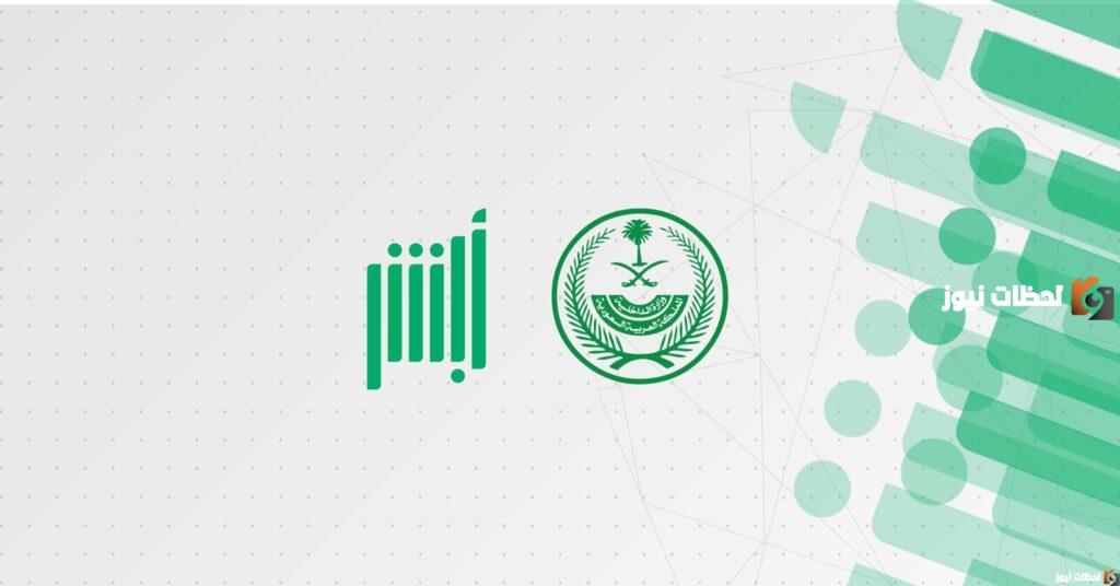 استعلام عن الإبعاد من السعودية