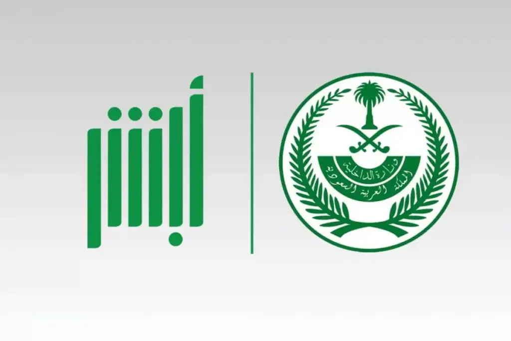 استفسار عن صلاحية التأشيرة