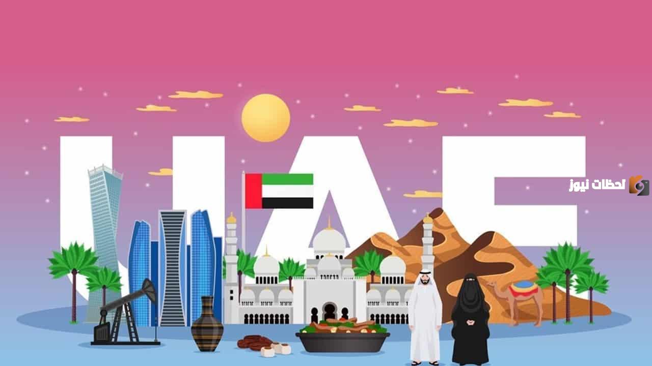 اغاني يوم العلم الاماراتي