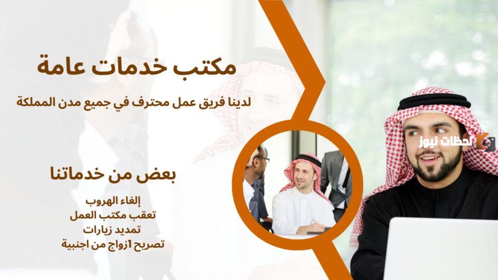 اقرب مكتب خدمات عامة