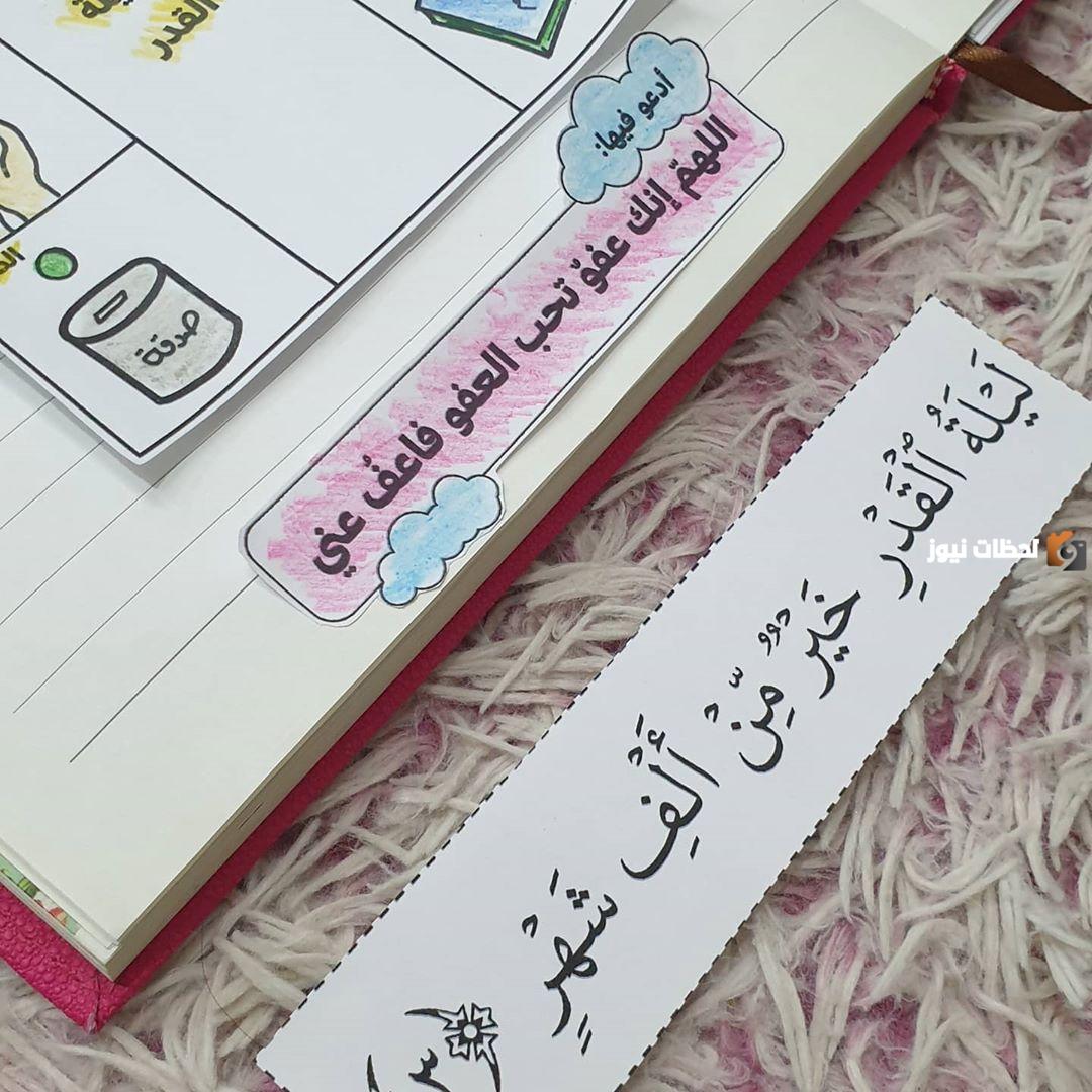 الأنشطة الدينية المناسبة لليلة القدر