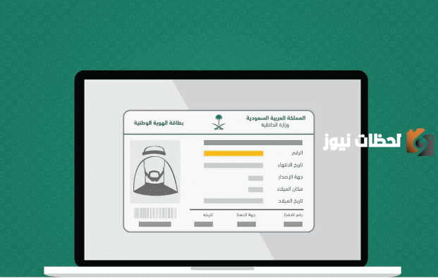 الاستعلام عن التعاميم في السعودية