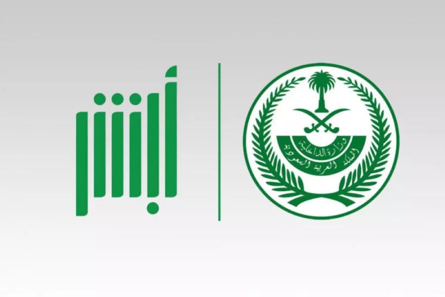 الاستعلام عن جواز السفر