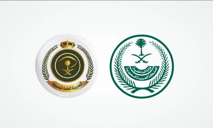 الاستعلام عن سجين