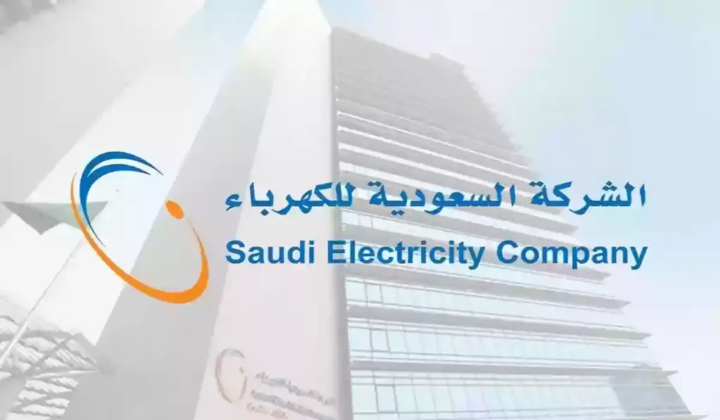 الاستعلام عن فاتورة الكهرباء إلكترونيًا