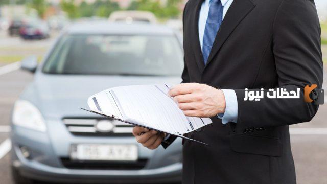 الاستعلام عن مطالبة تأمين ومبلغ فائض التأمين