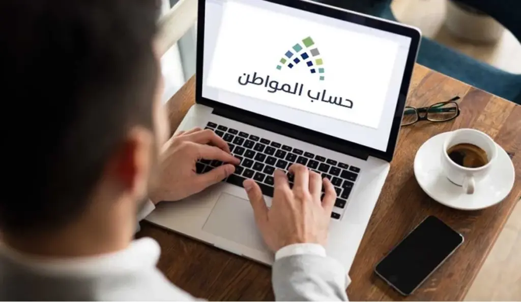 الاعتراض على نتيجة أهلية المستفيدين