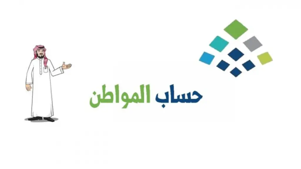 التسجيل في حساب المواطن بدون عقد إيجار