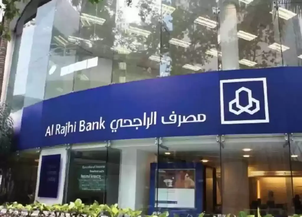 التمويل الشخصي من بنك الراجحي السعودي
