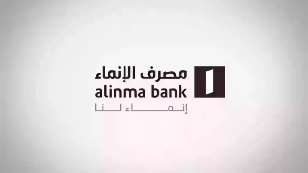 التمويل الشخصي من مصرف الإنماء