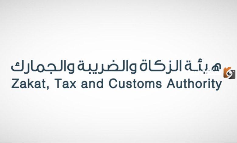 التوظيف في وظائف هيئة الزكاة