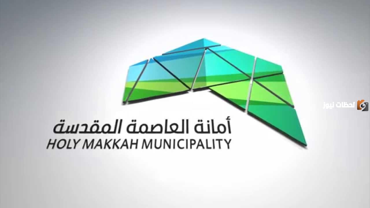 العاصمة المقدسة العاصمة المقدسة