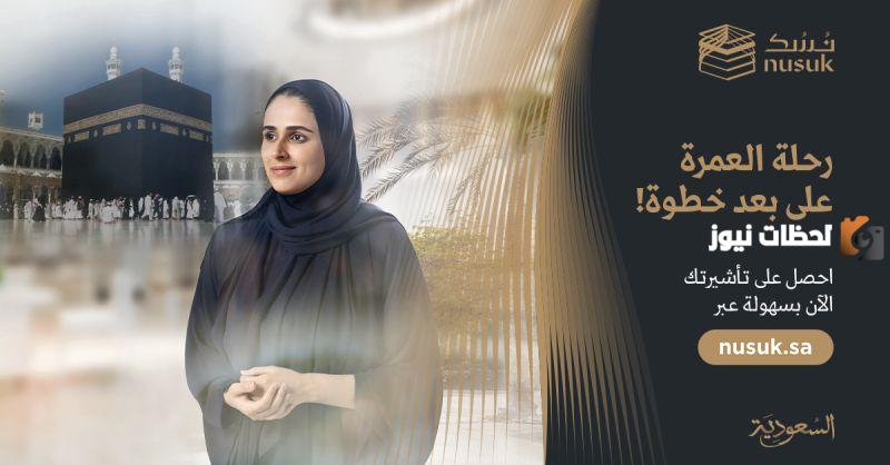 العمرة في شهر رمضان
