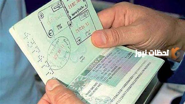 العودة في نفس اليوم الذي ينتهي به التأشيرة