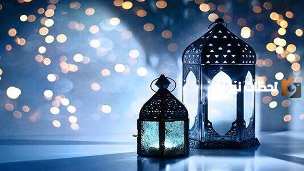 القطاع الحكومي والخاص في رمضان