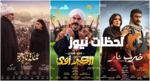 القناة الأفضل على الإطلاق  لمتابعة مسلسلات رمضان