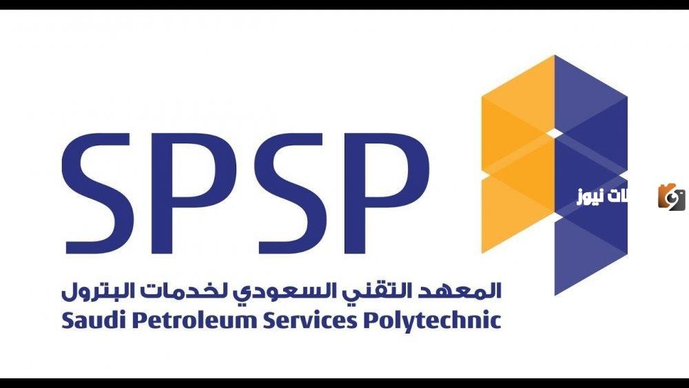 المعهد التقني السعودي