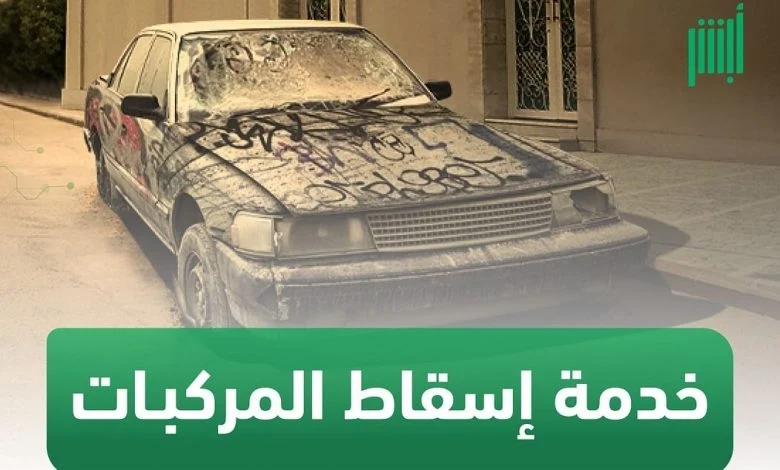 المرور السعودي يوضح التفاصيل