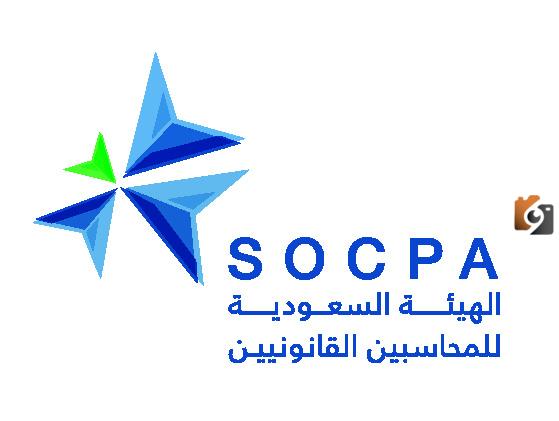 الهيئة السعودية للمحاسبين القانونيين توضح