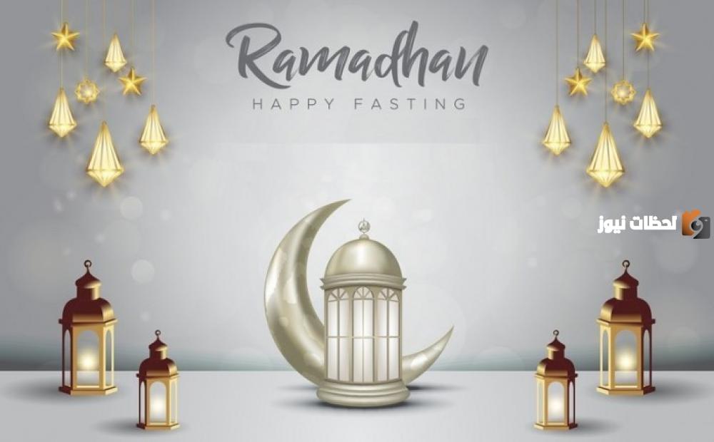 امساكية رمضان
