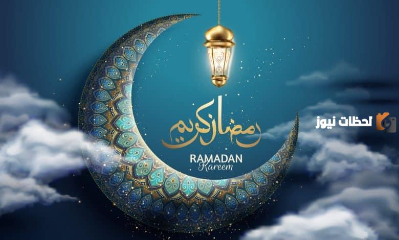 امساكية رمضان جازان