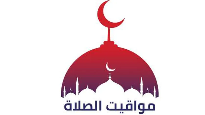 اوقات الصلاة في شقراء رمضان