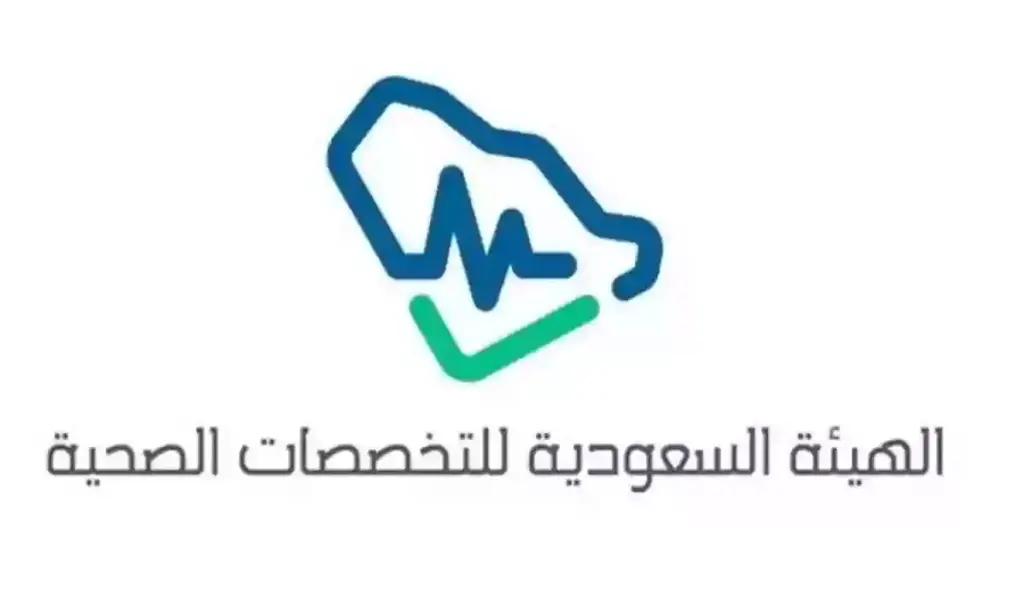 برنامج مسؤول إدارة الكوارث من الهيئة السعودية للتخصصات الصحية