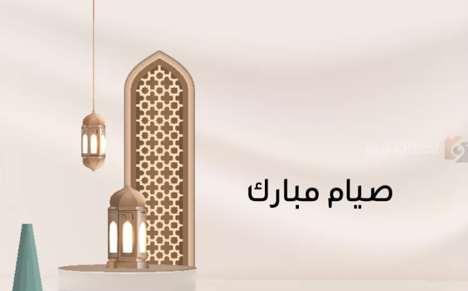 بطاقات تهنئة رمضان