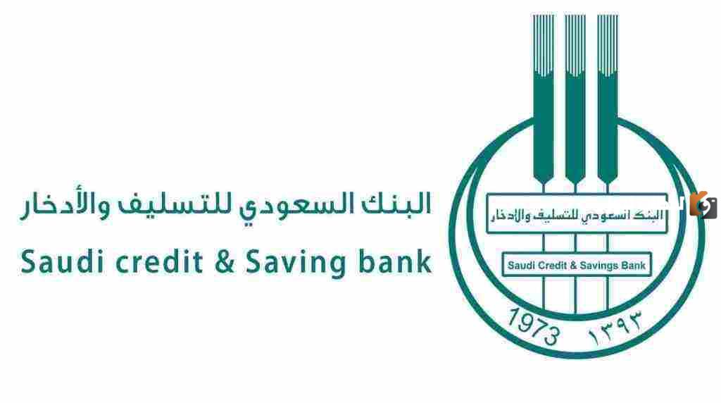 هل يمكن الحصول على قرض من بنك التسليف مع إيقاف الخدمات؟ خدمة المستفيدين في بنك التسليف توضح التفاصيل كاملة
