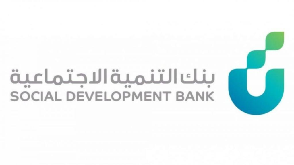 بنك التنمية الاجتماعية يوضح عبر تويتر