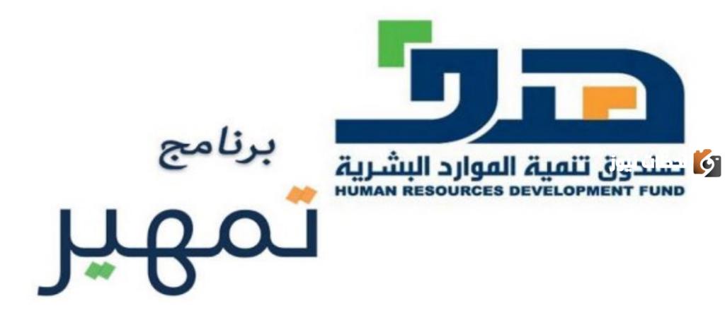 تأثير برنامج تمهير على حساب المواطن
