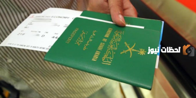 تأشيرة الزيارة العائلية