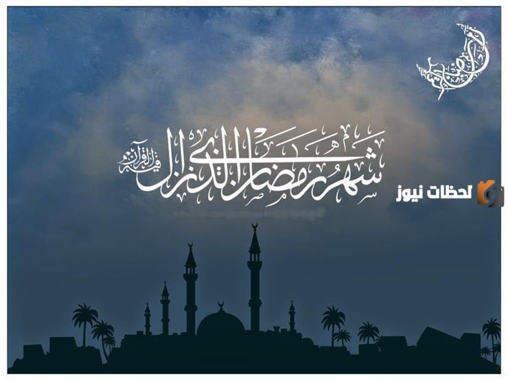 تاريخ شهر رمضان في الإسلام