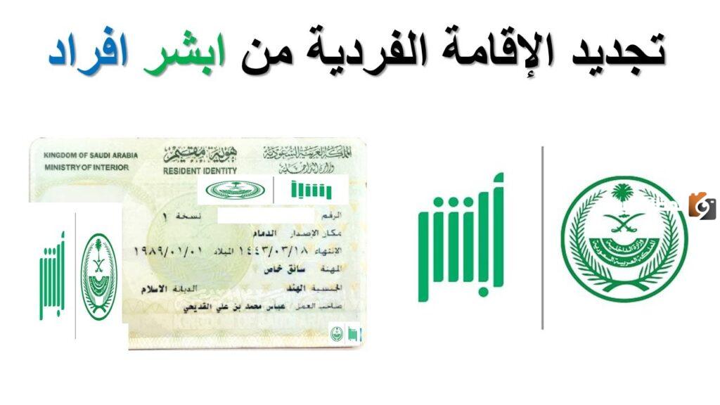 تجديد إقامة سائق