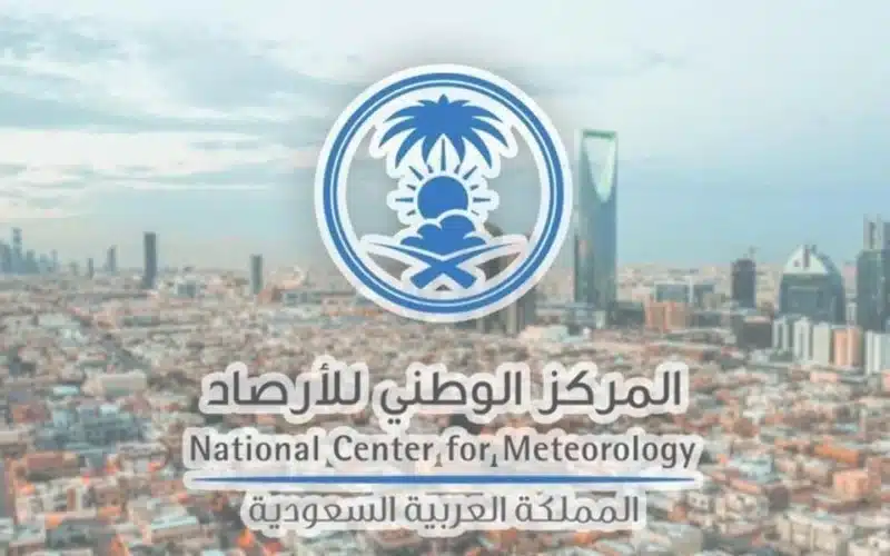 تحذيرات المركز الوطني للأرصاد