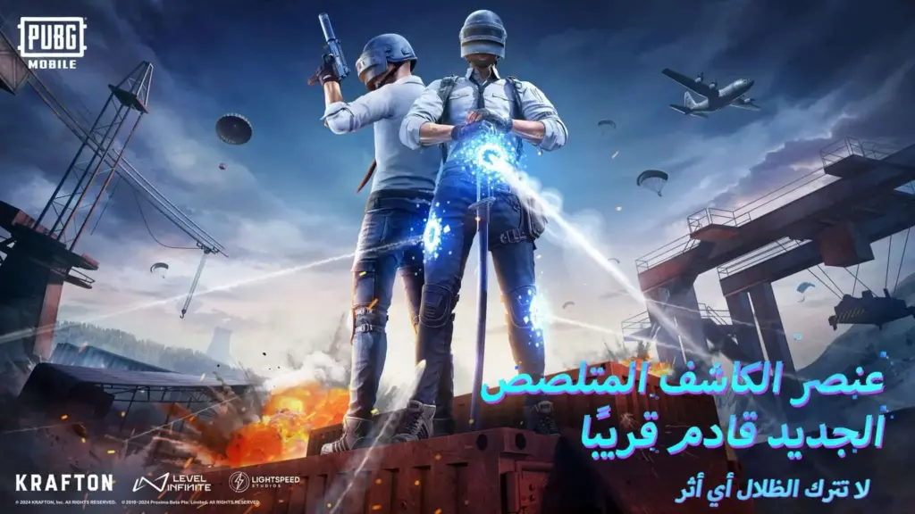 تحديث ببجي 3.1
