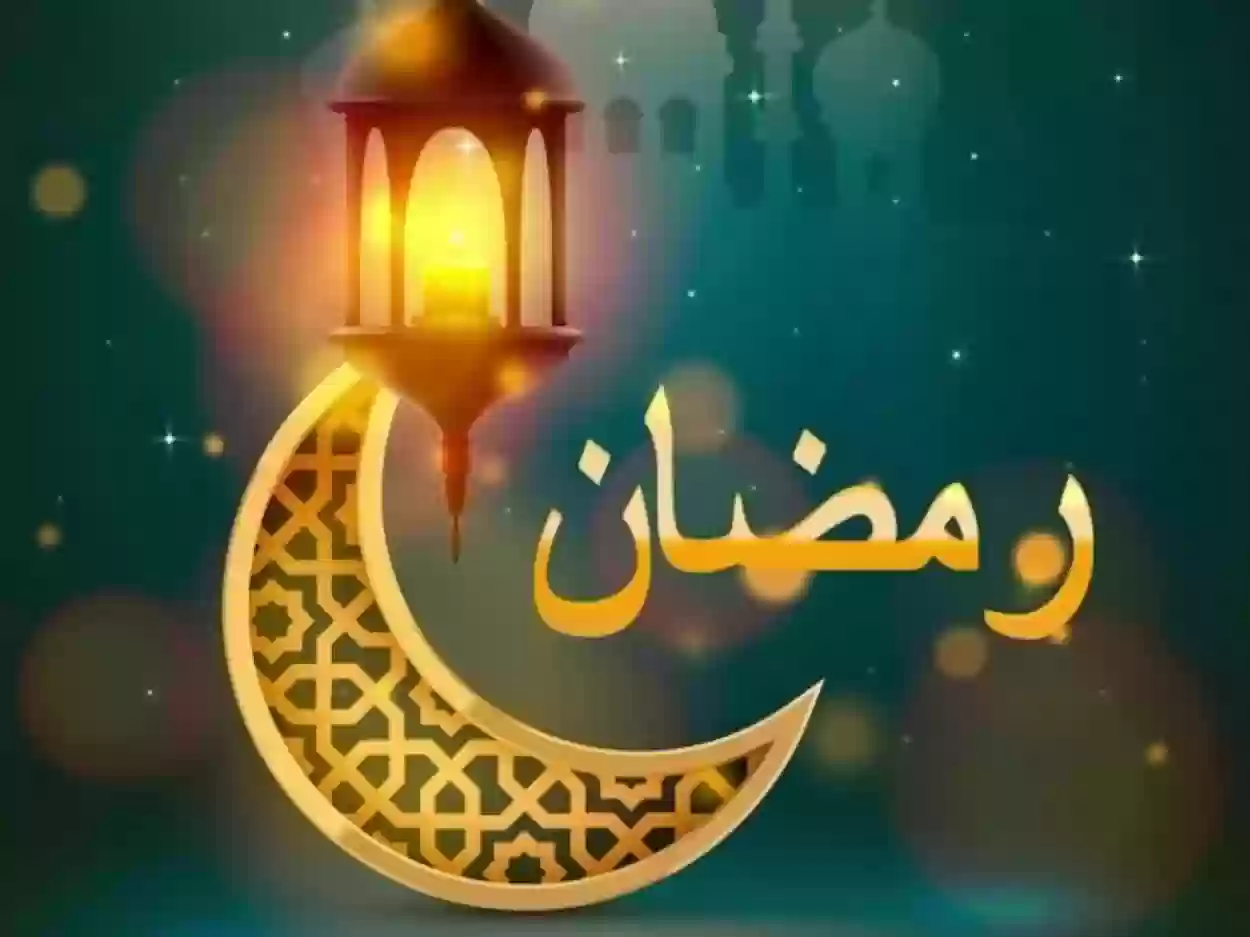 تحميل امساكية رمضان
