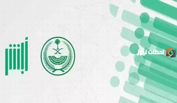 تخفيض المخالفات المرورية
