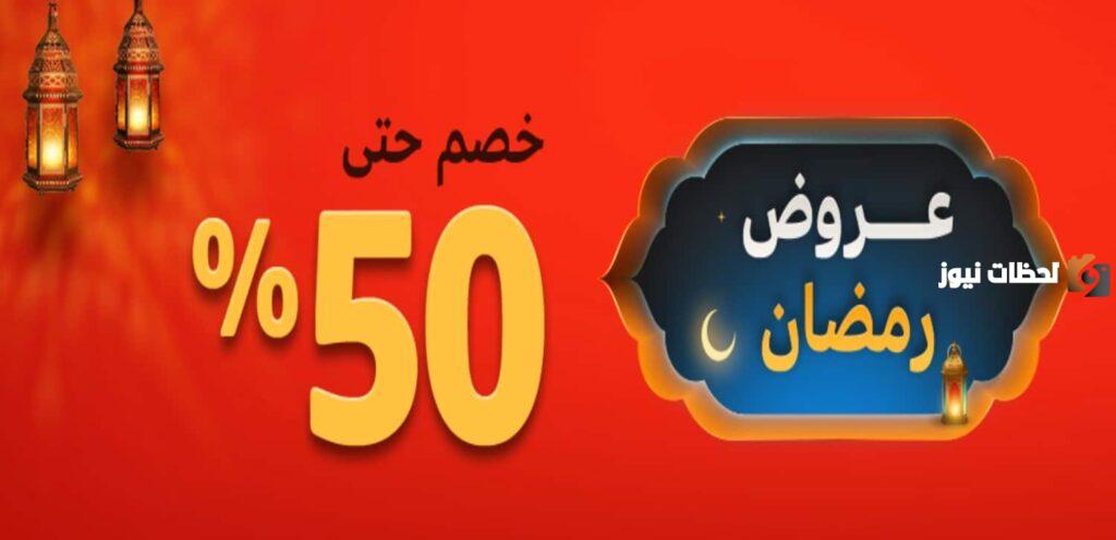 تخفيضات في أماكن مختلفة في السعودية