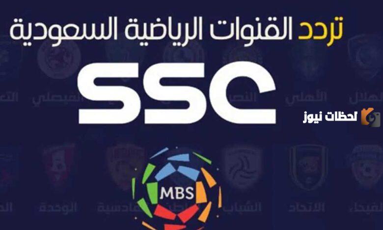 تردد قناة ssc الرياضية