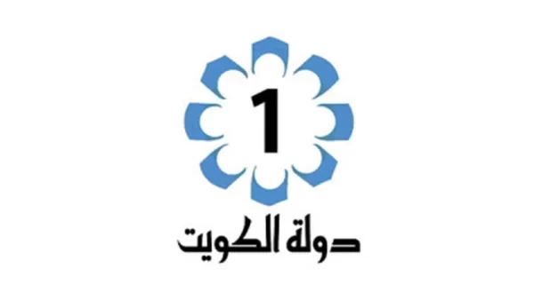 تردد قناة تلفزيون الكويت الجديد
