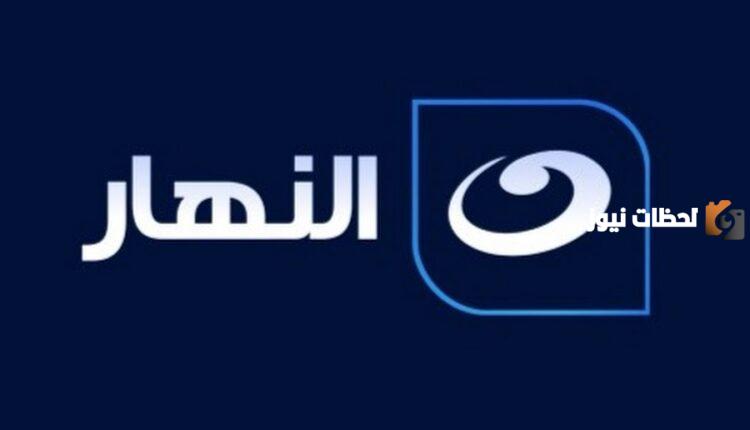 تردد قنوات النهار الجديد