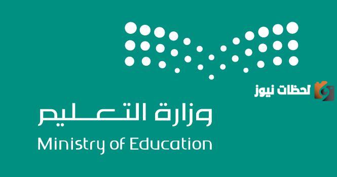 تسجيل الطلاب المستجدين