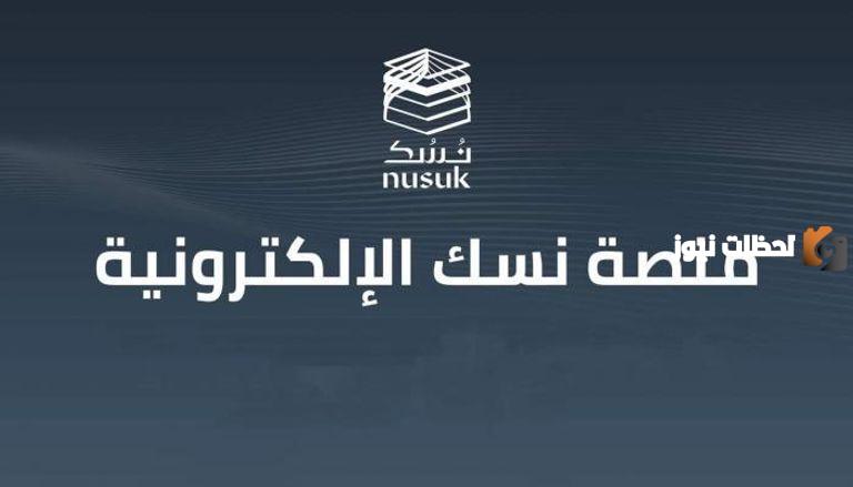 تصريح العمرة