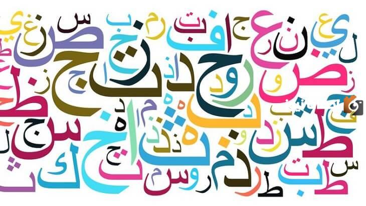 تصريف الفعل المضارع مع جميع الضمائر