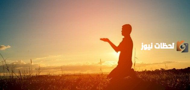 تعريف الخوف والرجاء من الله