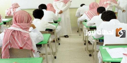 تعليق الدراسة رسميًا في بداية الفصل الدراسي الثالث في السعودية