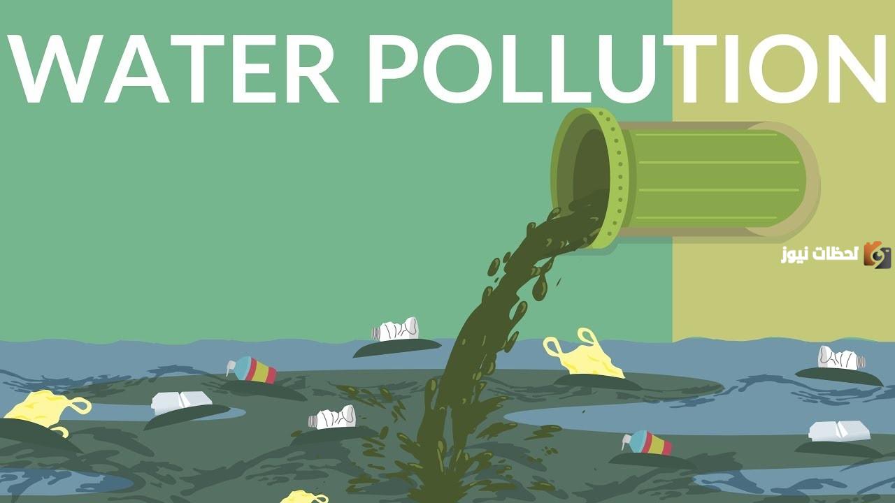 تلوث المياه