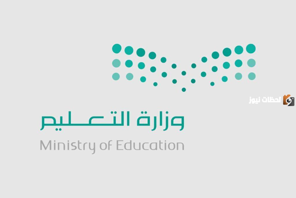 تم فتح باب التقديم | موعد التقديم لرياض الأطفال ـ الصف الأول الابتدائي عبر نظام نور 1446