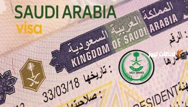 تمديد زيارة عائلية في السعودية